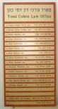 שלט עורכי דין עץ+פסים מתחלפים אלומיניום זהב