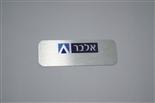 תג מתכת בהדפסה בכל מגוון הצבעים