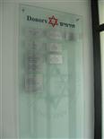 זכוכית 10 ממ והתזה מאחור+שלטי תורמים בהדפסה על מתכת
