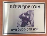 שלט הדפסה על אלומניום 