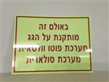 שלט פולט אור  40-30 ס