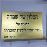 שלט אלומניום אנודייז זהב בחריטה 60-40 סמ עמיד גשם שמש בפנים צבע של מכוניות