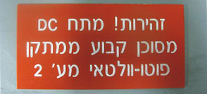 שלטי סולארי וחשמל